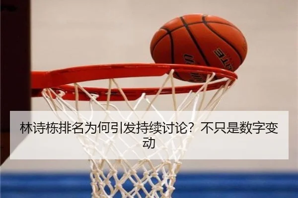 lin-shi-dong-pai-ming-wei-he-yin-fa-chi-xu-tao-lun-bu-zhi-shi-shu-zi-bian-dong-2-617.jpg